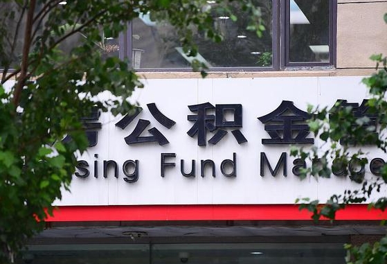 曹县黄牛提取公积金的原理（黄牛取公积金会被发现吗）